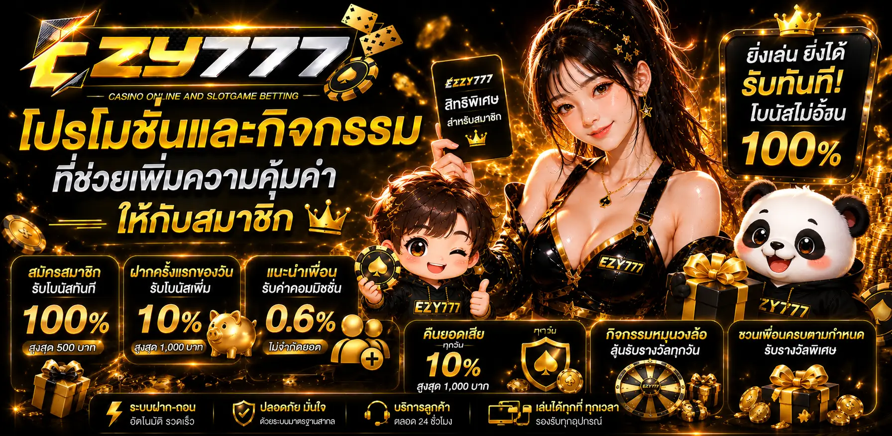 EZY777 เว็บเกมออนไลน์ที่รวมสล็อต คาสิโน และโปรโมชั่นสุดคุ้ม