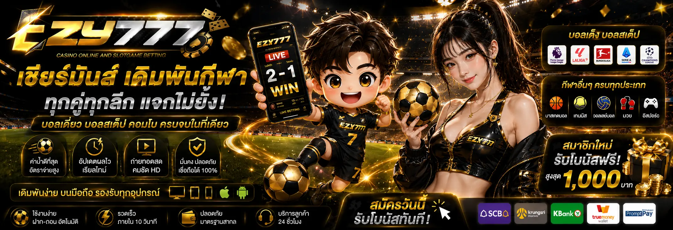 EZY777 สล็อตเว็บตรง อัปเดตเกมใหม่ทุกวัน เล่นได้ไม่มีสะดุด