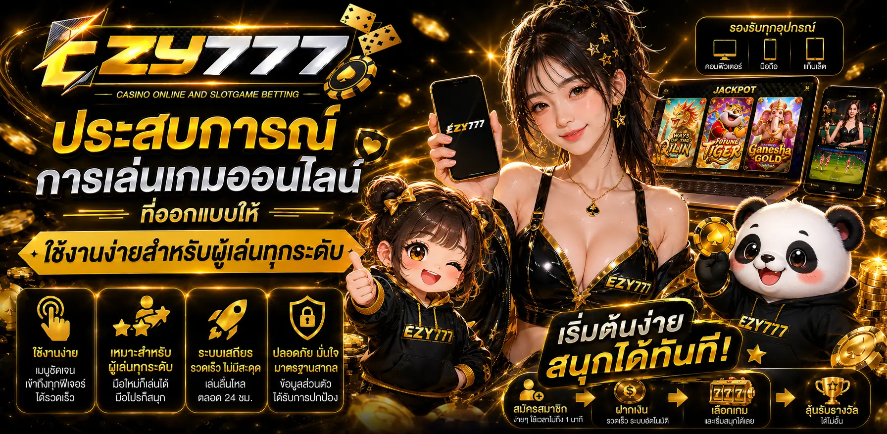 EZY777 เว็บสล็อตมือถือ เล่นง่าย โหลดเร็ว ใช้งานสะดวก