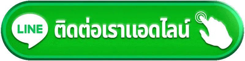 ติดต่อเรา EZY777 พร้อมดูแลการใช้งานเกมสล็อตและคาสิโนออนไลน์ตลอดเวลา